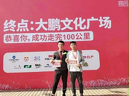 东莞意昂3打包带厂家鼓励员工参加磨房深圳百公里活动